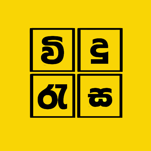 AppMarketing.lk Client Vidurasa Logo