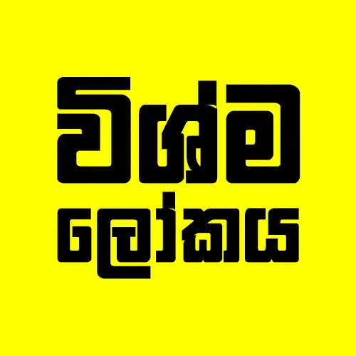 AppMarketing.lk Client Wishma Lokaya Logo
